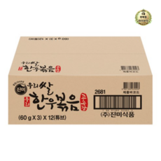 진미 우리쌀 한우 볶음고추장 튜브, 60g, 144개