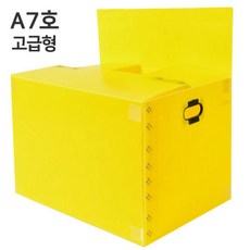 [뉴프라테크] 이사박스, A7호_(고급형)노랑, 1개