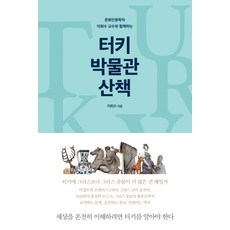 이희수인류본사