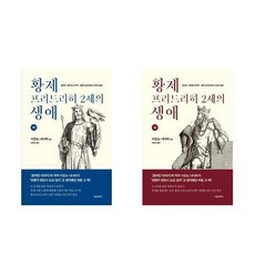 신성로마제국