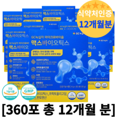 [신제품] 녹십자 유산균 포스트바이오틱스 맥스바이오틱스 마이크로바이옴 GC녹십자 식약처인증 김치유래유산균, 4g, 360개