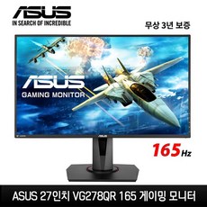 ASUS VG278QR 165 게이밍 모니터, 단품