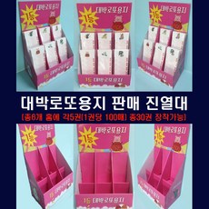복권제작