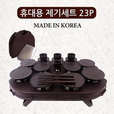  국산 휴대용 제기세트 / 간편 제기세트 성묘용품 14P 23P 