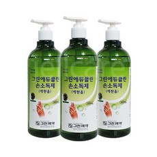 그린클린