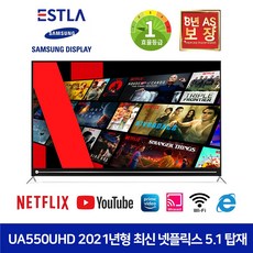 이스트라 UA550UHD SMART THE SOUND PRO 스마트TV 55인치 넷플릭스 유튜브 프라임비디오 4k, 자가설치, 스탠드형