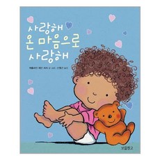캐롤라인처치사랑해