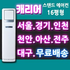 창원에어컨