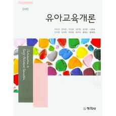 이동건유아교육개론