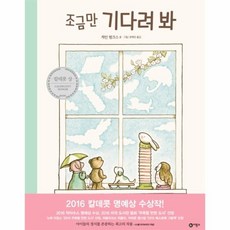 비룡소그림동화200