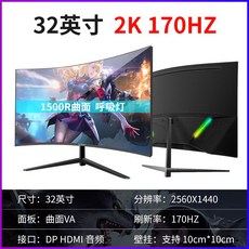 커브드모니터 게이밍 32인치 컴퓨터 사무용 와이드 모니터 커브드