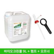 바이오크린콜