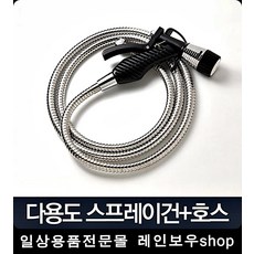 베란다 계단청소 3M 물 스프레이건 길고양이접근금지 들고양이, 스프레이건 세트