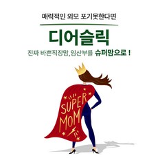 임산부올인원샴푸 "샴푸 바디 아직도따로구매해?" 디어슬릭 2in1 샴푸와 바디워시를 한번에~!