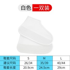 실리콘 신발 방수 커버 장마철 레인 덮개