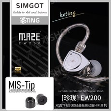 SIMGOTEW200 인이어 고음질 다이나믹 케이블, E - simgotdew