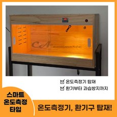 CAC 도마뱀사육장 파충류 장수풍뎅이 카멜레온 애완용 사육 상자, PVC80x40x43 강화유리문