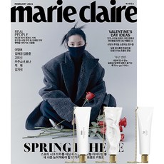 마리끌레르 marie claire (월간) 2월호 A형 + [부록] 탬버린즈 핸드크림(30g/ 향 랜덤 증정) + [별책, MCK(잡지)
