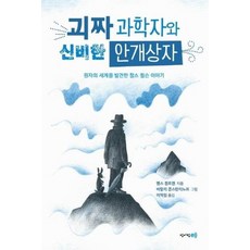 안개상자
