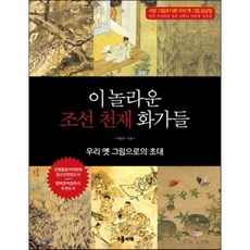 화가들의초대 TOP01