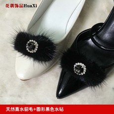 웨딩슈즈코사지 천연 밍크털 신발풀라워 장식품 큐빅 로퍼신발 액세서리 작은뾰족끝 신발부품 한쌍