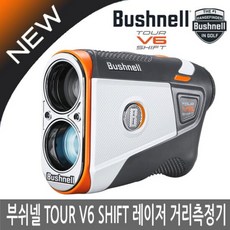 부쉬넬 골프 Tour V6 Shift 레이저 골프 거리측정기