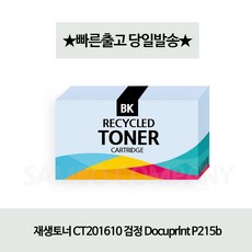CT201610 재생토너 검정 Docuprlnt P215b ;TTNo.81dY10577+@ uP2 ca28pURvkz !TKS!10580U!;*, 1, 본상품선택
