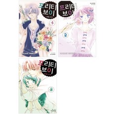 프리티보이만화책