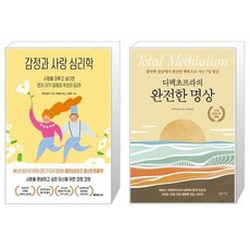 디팩초프라완전한명상