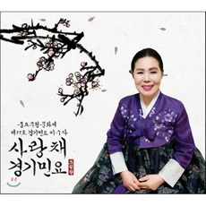 경기민요공연cd