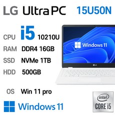 LG 중고노트북 [[ 단기사용 ]] LG Ultra Gear 15U50N i5 intel 10세대 최신 노트북, WIN11 Pro, 16GB, 1TB, 코어i5, 스노우화이트