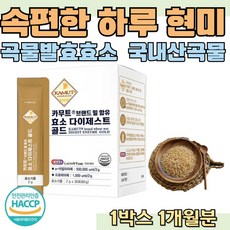 HACCP인증 카무트호라산밀 곡물발효효소 프로바이오틱스 브랜드밀 카무트효소 호라산밀효소 단백질분해 프로테아제 포스트바이오틱스 유산균 중년 장년 시니어 주부 40대 50대 60대