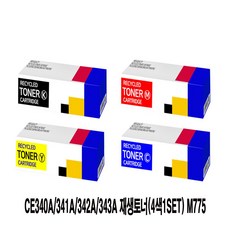 [무료배송]CE340A/341A/342A/343A 재생토너(4색1SET) M775_:D+003.4, 쿠팡윙 일5000개 1, 쿠팡윙 일5000개 본상품선택