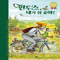 핀두스이야기