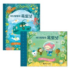 바다탐험대옥토넛피아노