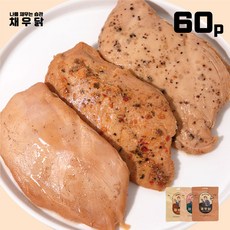 채우닭 실온 닭가슴살 3종 혼합 100g 60팩, 오리지널