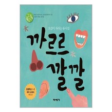 까르르깔깔