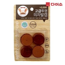 [다이소]고급투명의자발캡(원형_대)35MM-61680, 단일상품