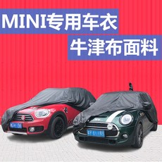 피아이케이4 BMW MINI 아베오바디커버 COUNTRYMANCLUBMAN 먼지 방지 보호커버 덮개 차커버 COOPER, R56 전용 차복