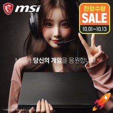 MSI Sword GF76 B13VFK 인텔 13세대 i7-13620H RTX4060 [이벤트 한정특가 / 사은품증정]