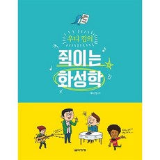 기타화성학