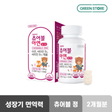 그린스토어 츄어블 아연 딸기맛 2개월분 (총 120정) 최신 정품, 1개, 120정