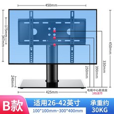 다이소 모니터 받침대 이케아 선반 펀치없는 TV 랙 높이조절 32인치 대형 2단 거치대, Type B 26-42 인치 강화 유리베이스