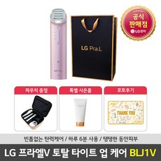 LG전자 프라엘 핑크V 토탈리프트업케어 BLJ1V 사은품 증정, 컴팩트 토탈리프트업케어 BLJ1V