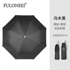 자동양산 FULONEEI전자동 양산 여성자외선차단 차양 자외선차단 이중흑 우산 CT0903