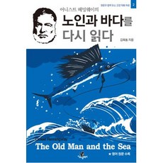 헤밍웨이위인전중고