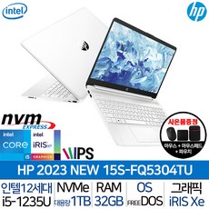 HP 2023 노트북 15s 코어i5 인텔 12세대 화이트 1TB 32GB Free DOS 15S-FQ5304TU_T3