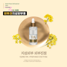 민감성영양공급앰플