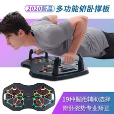 다용도 팔굽혀펴기판 훈련판-48714, 11.27가지의 단련모드 더블 릴론