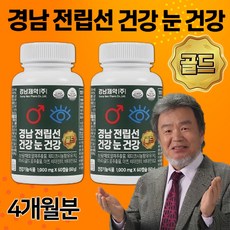 [경남제약] 경남 전립선건강 눈건강 골드 쏘팔메토 옥타코사놀 루테인 전립선 눈 영양제, 2개, 60정